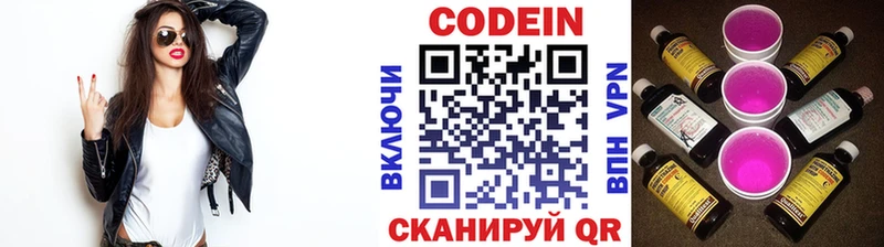 Codein напиток Lean (лин)  купить   Лагань 