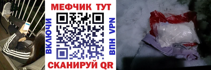 МЯУ-МЯУ mephedrone где продают это состав Лагань